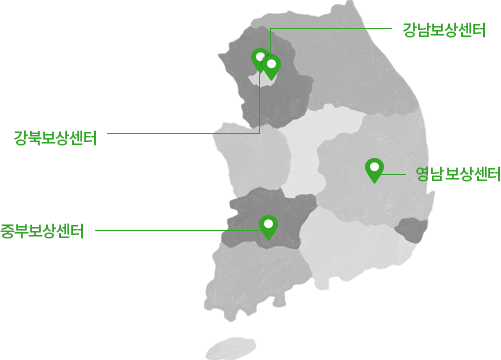강남보상센터, 강북보상센터, 영남보상센터, 중부보상센터